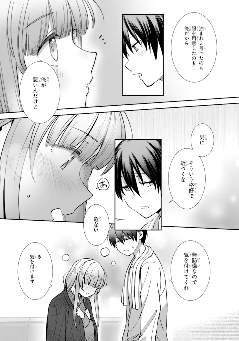 Otonari no Tenshi-sama ni Itsunomanika Dame Ningen ni Sareteita Ken – After the Rain - Chapter 18 - Page 7